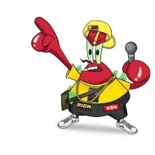 蟹老板的进击之路