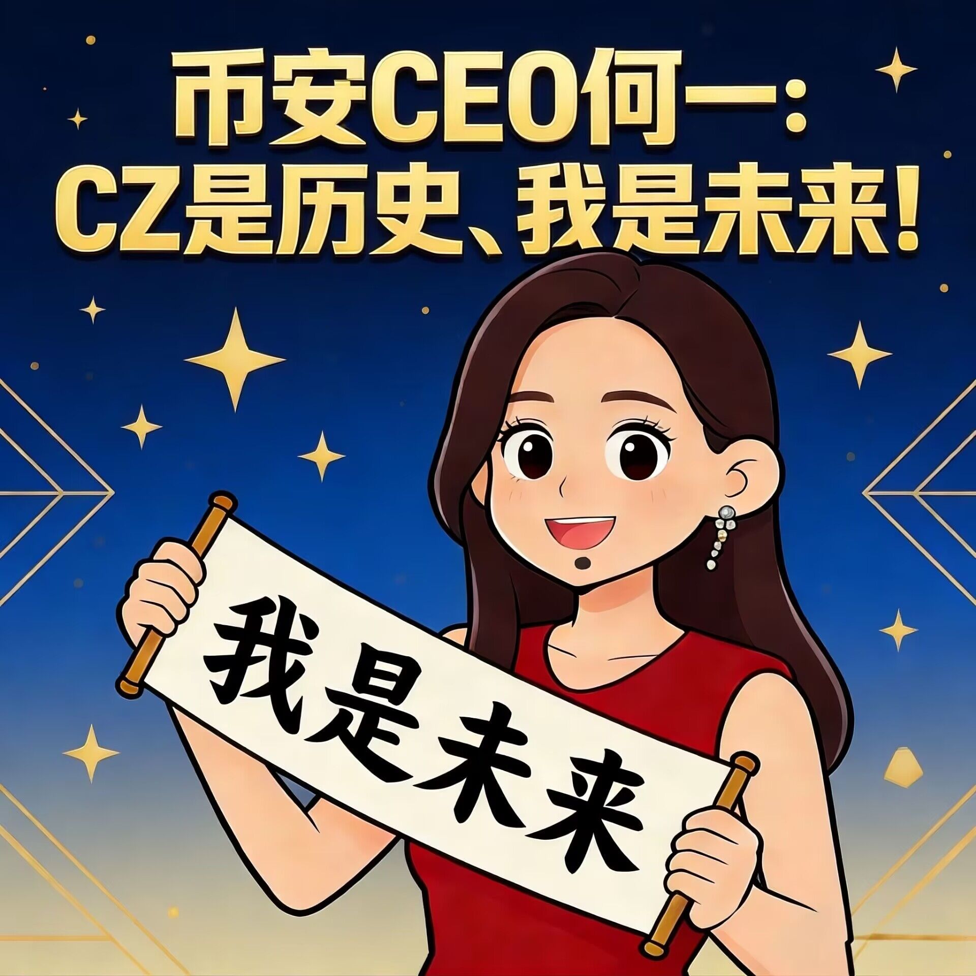 中文meme币还有未来吗？ | 睿言发布于币安广场